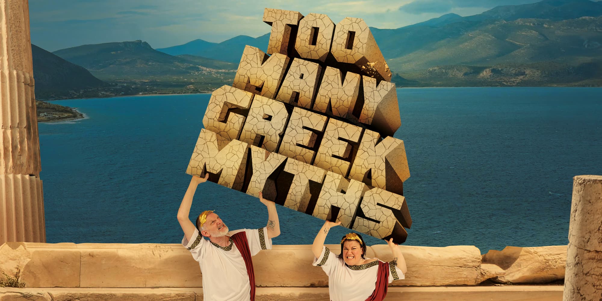 Too Many Greek Myths